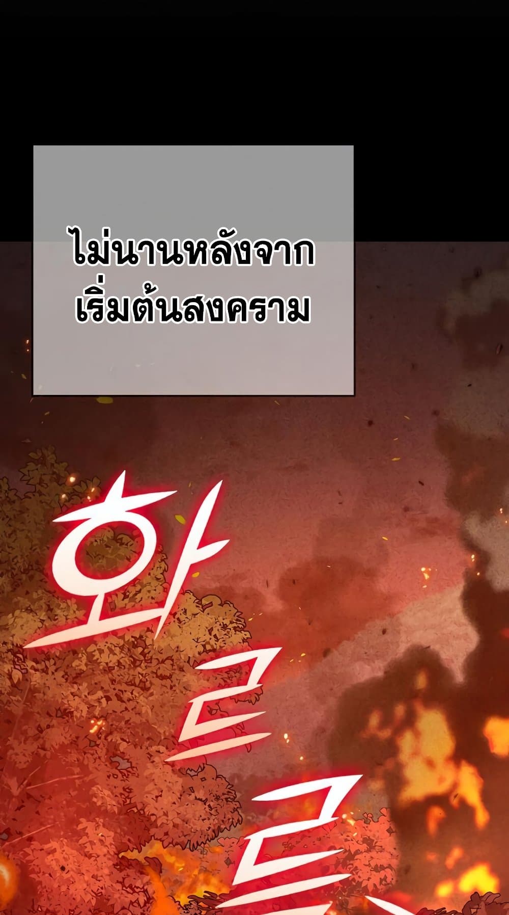 อ่านการ์ตูน My Dad Is Too Strong 127 ภาพที่ 72