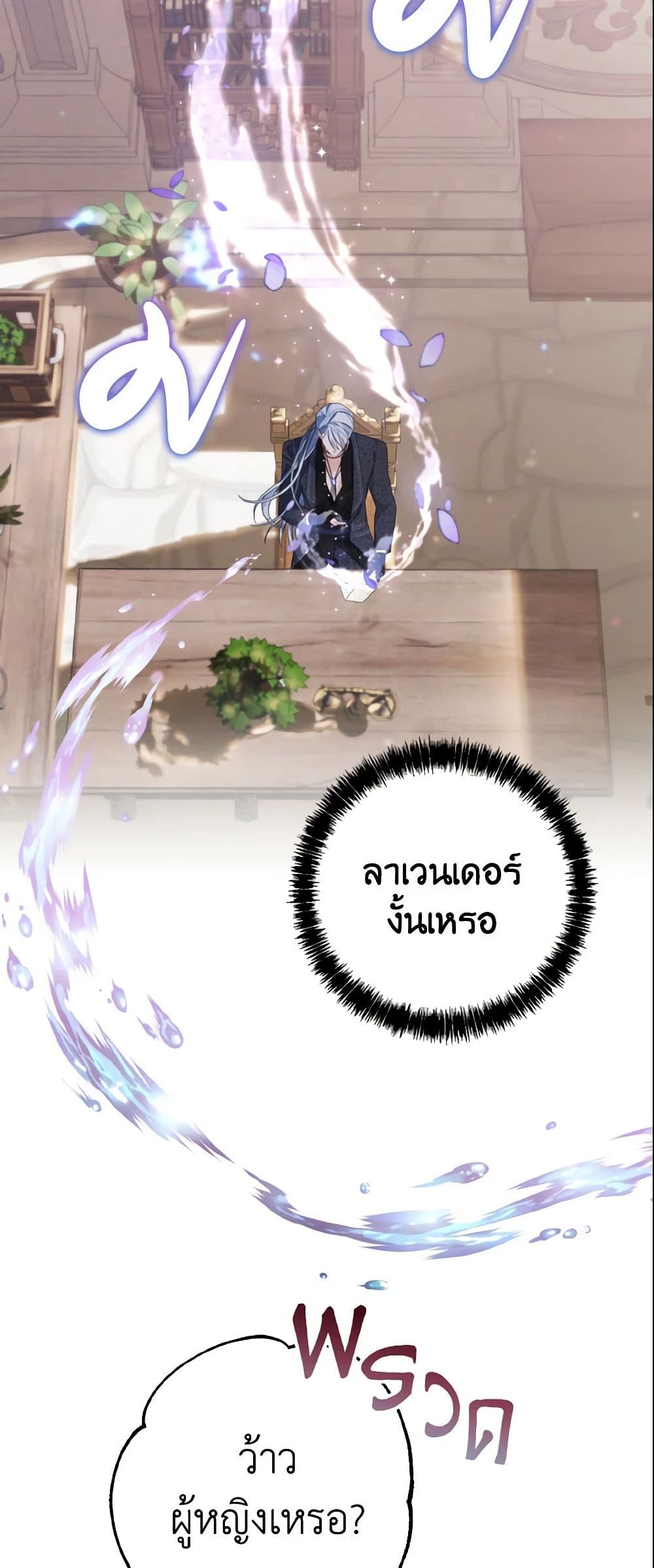 อ่านการ์ตูน My Dear Aster 5 ภาพที่ 3