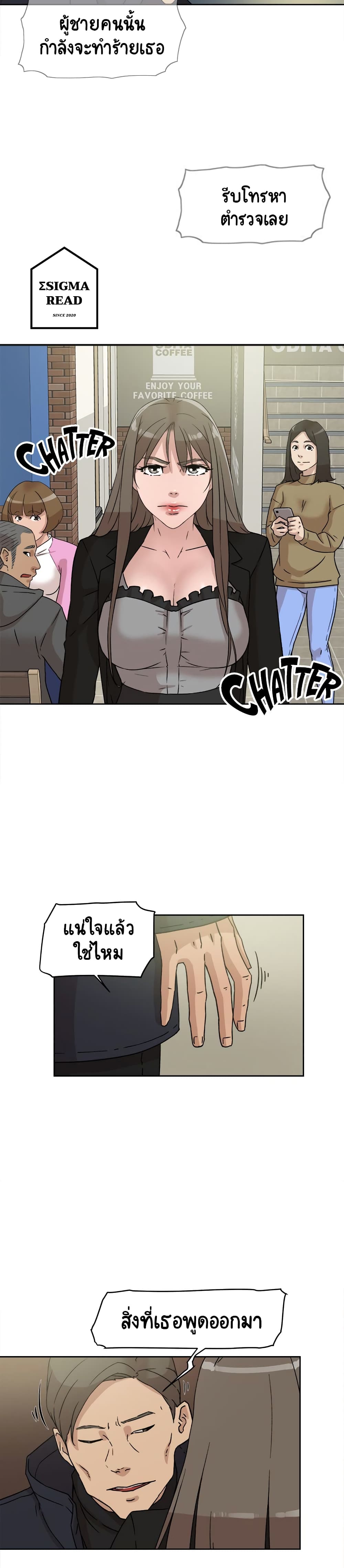 อ่านการ์ตูน Her 4 Incher 48 ภาพที่ 12