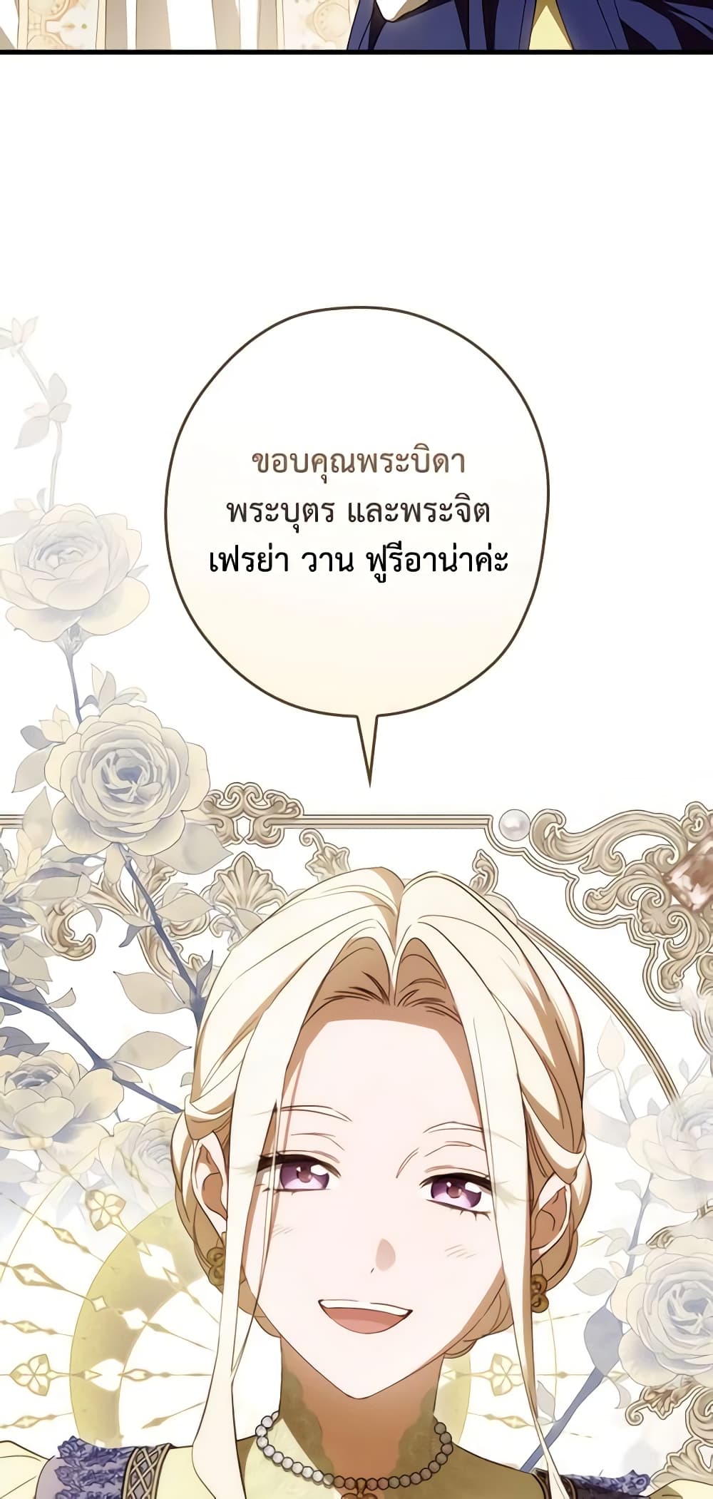 อ่านการ์ตูน How to Get My Husband on My Side 81 ภาพที่ 66