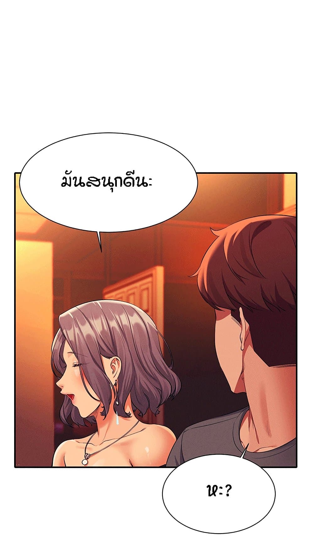 อ่านการ์ตูน Is There No Goddess in My College 55 ภาพที่ 22