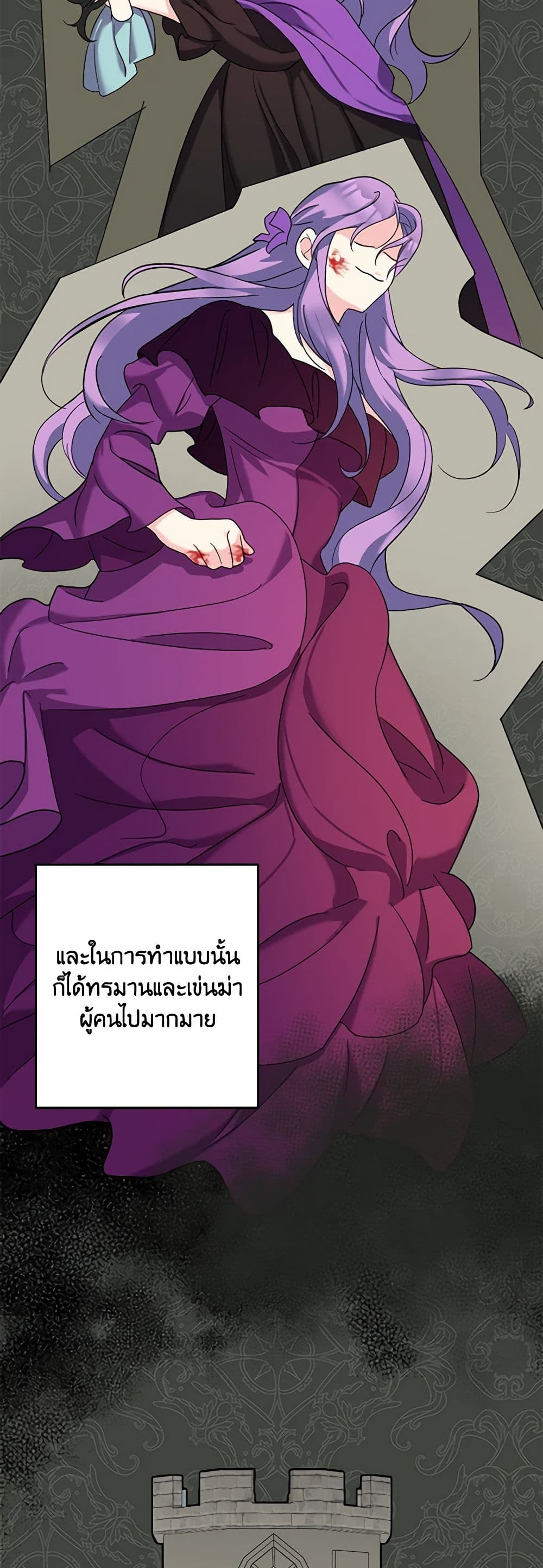 อ่านการ์ตูน The Villainess’s Daughter 48 ภาพที่ 16