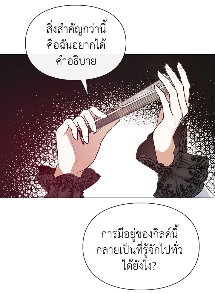 อ่านการ์ตูน The Heroine Had an Affair With My Fiance 2 ภาพที่ 122