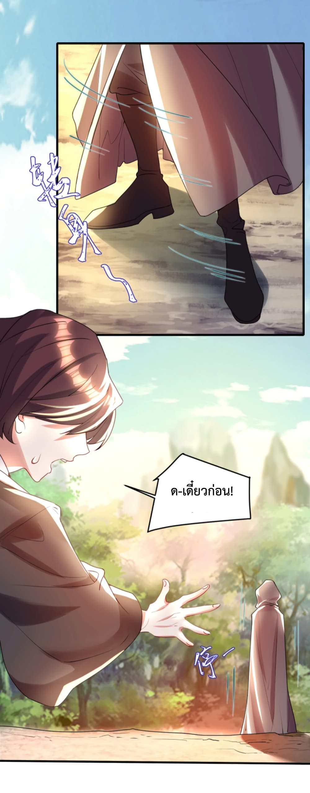 อ่านการ์ตูน Martial Arts Peak 13 ภาพที่ 42