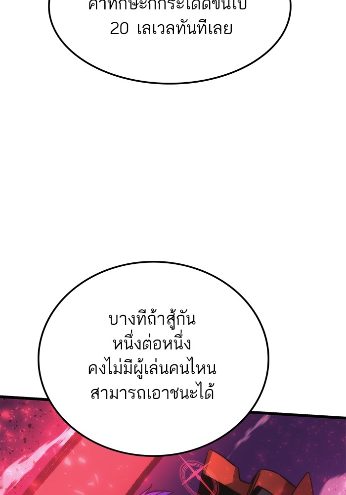 อ่านการ์ตูน Ultra Alter 67 ภาพที่ 68