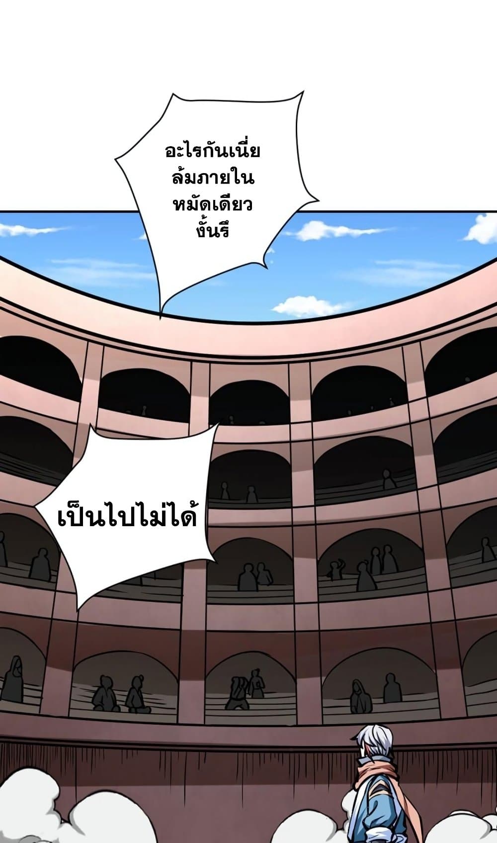 อ่านการ์ตูน WuDao Du Zun 455 ภาพที่ 29