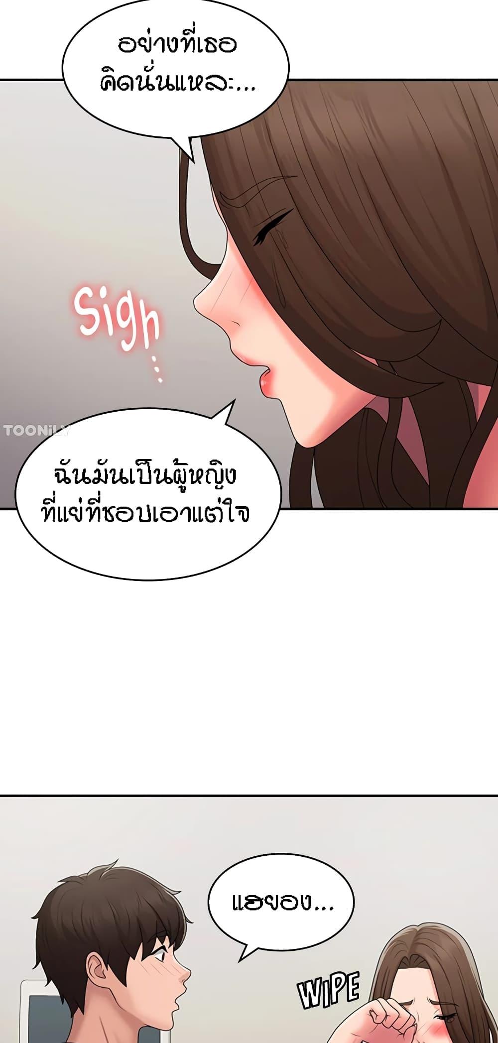 อ่านการ์ตูน Aunt Puberty 50 ภาพที่ 25