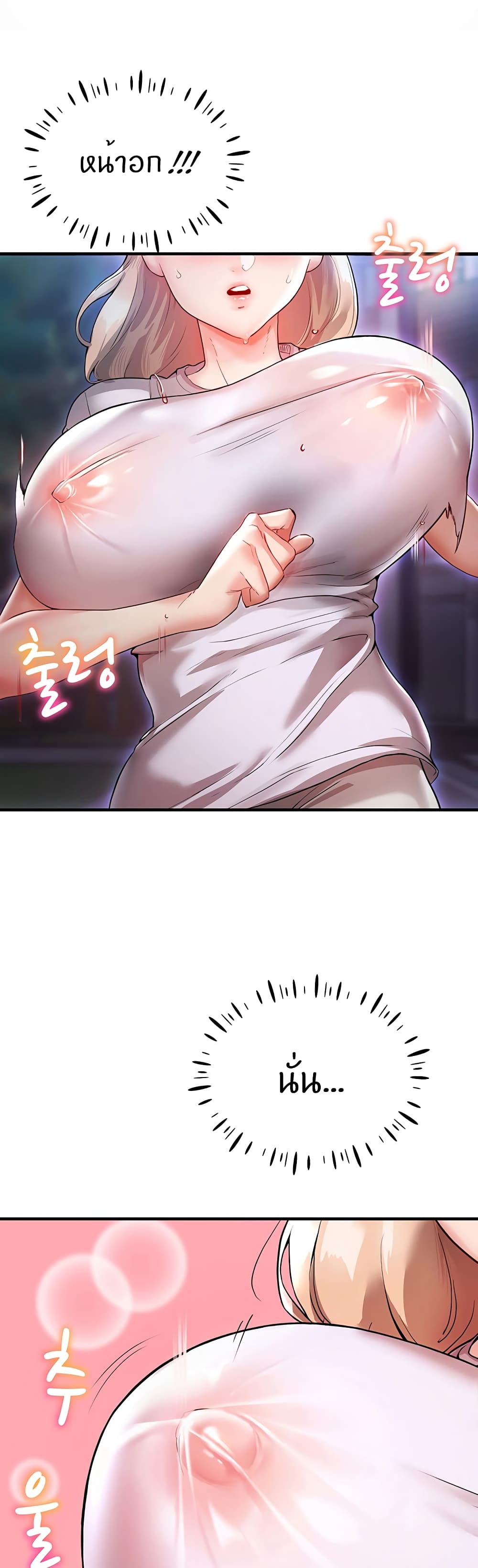 อ่านการ์ตูน Living With Two Busty Women 3 ภาพที่ 1