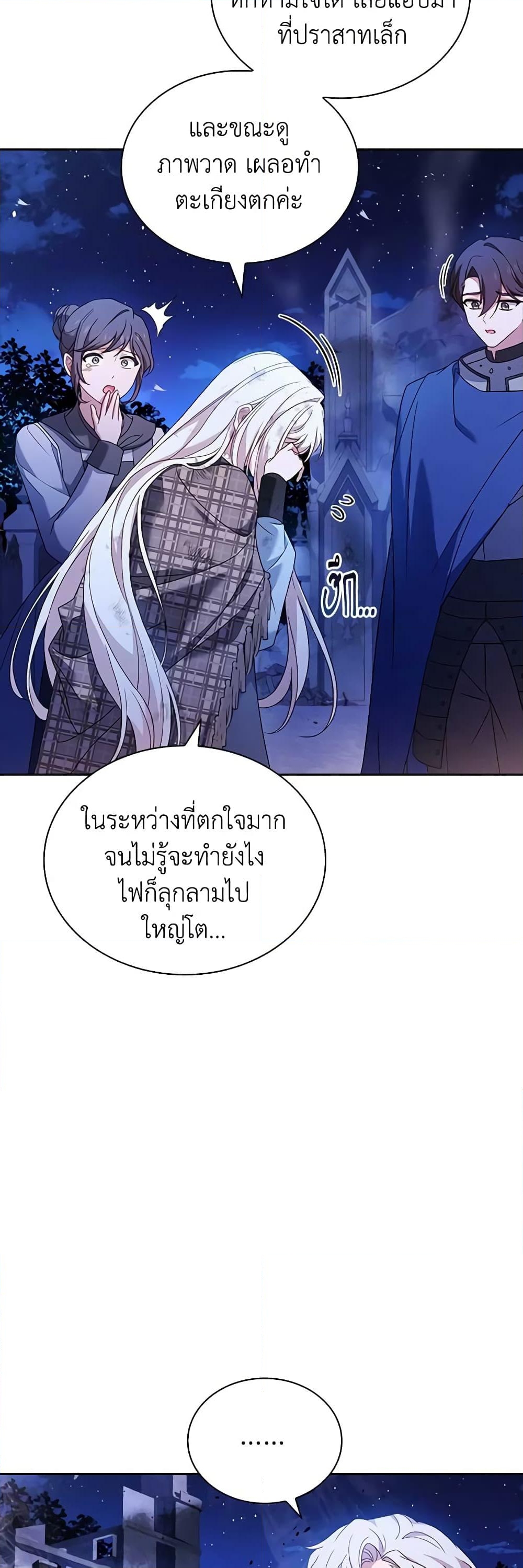 อ่านการ์ตูน The Lady Needs a Break 109 ภาพที่ 10