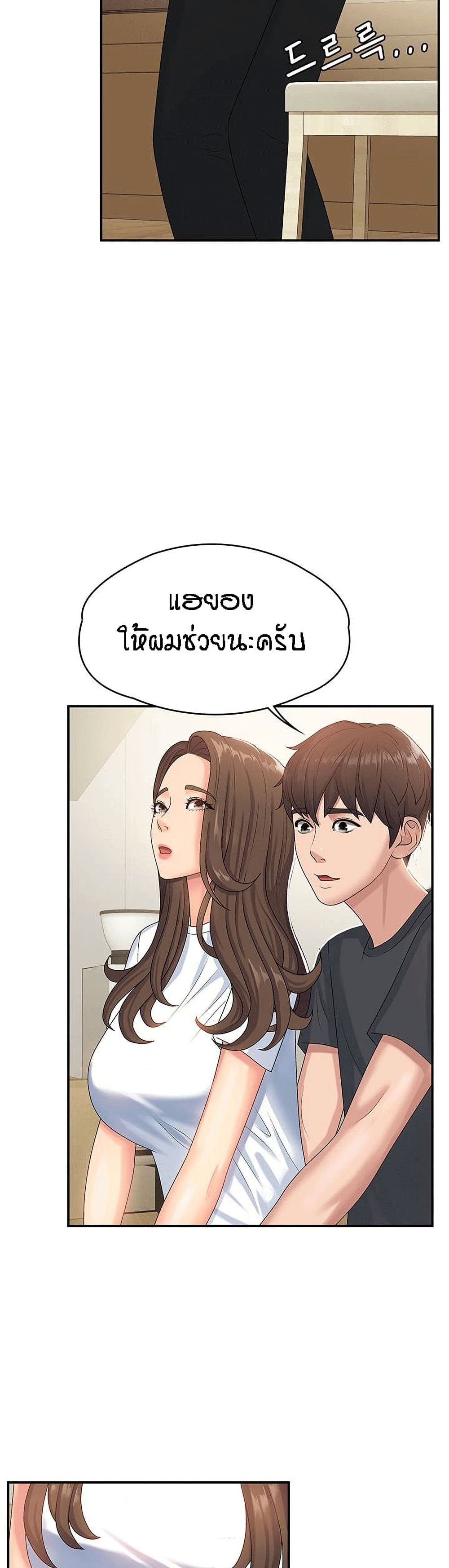 อ่านการ์ตูน Aunt Puberty 5 ภาพที่ 38