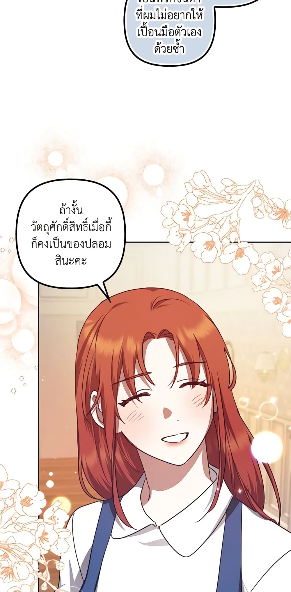 อ่านการ์ตูน The Abandoned Bachelorette Enjoys Her Simple Life 16 ภาพที่ 35