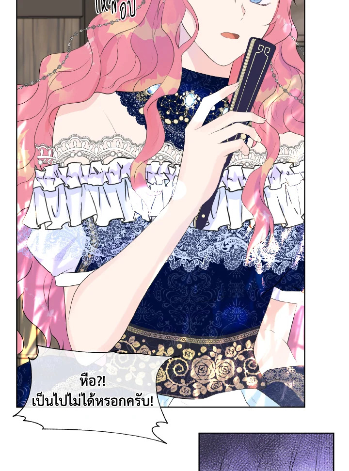 อ่านการ์ตูน Don’t Trust the Female Lead 2 ภาพที่ 58