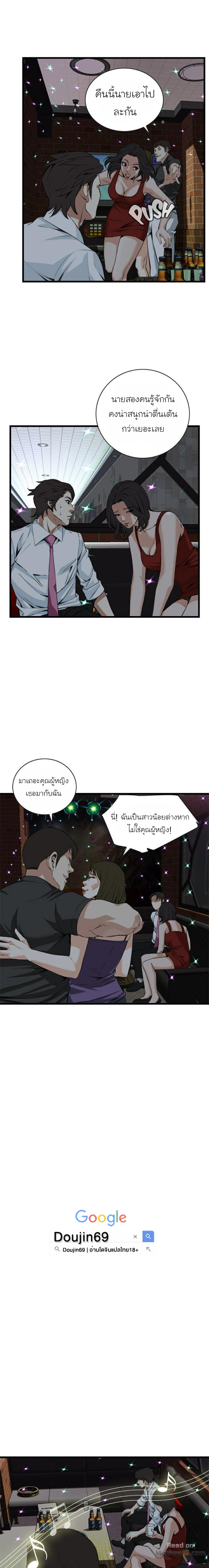 อ่านการ์ตูน Take a Peek 74 ภาพที่ 5