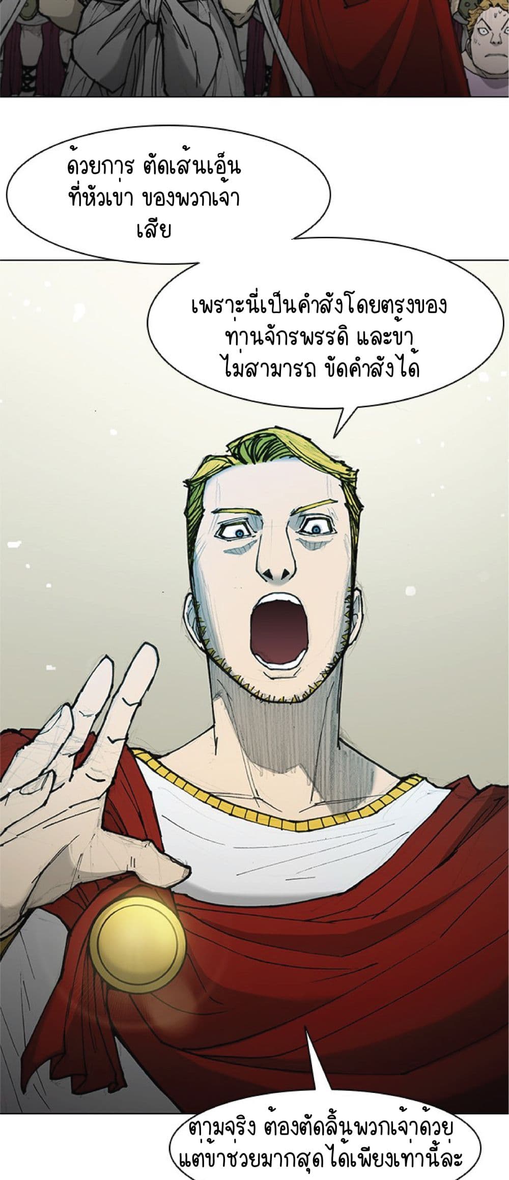 อ่านการ์ตูน The Long Way of the Warrior 46 ภาพที่ 44