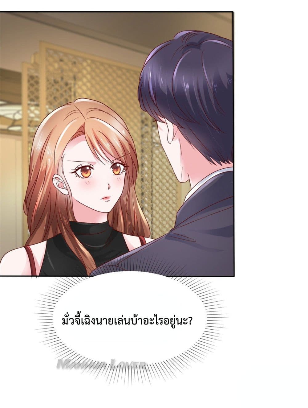 อ่านการ์ตูน Ooh!! My Wife, Acting Coquettish Again 24 ภาพที่ 12