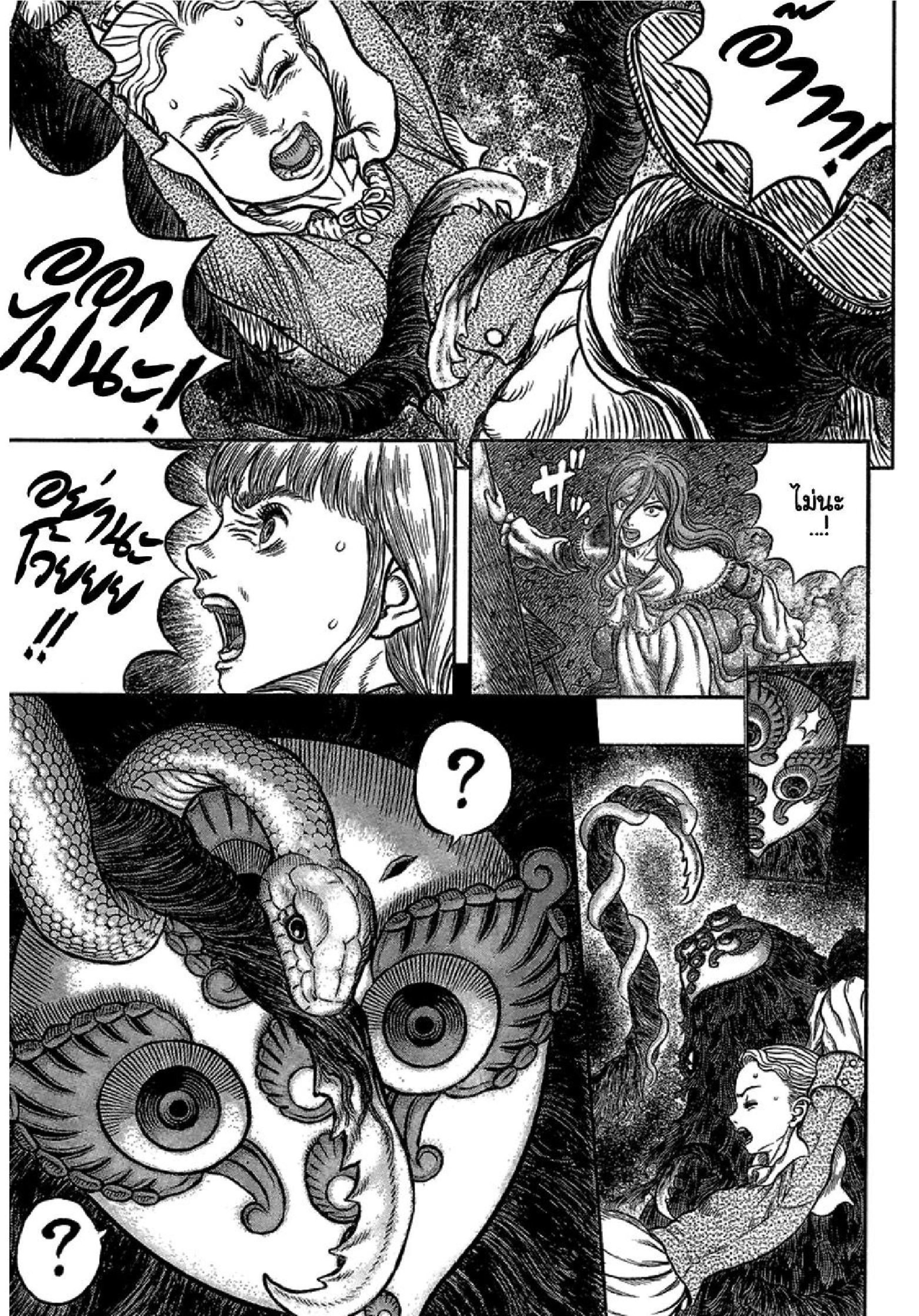 อ่านการ์ตูน Berserk 341 ภาพที่ 3