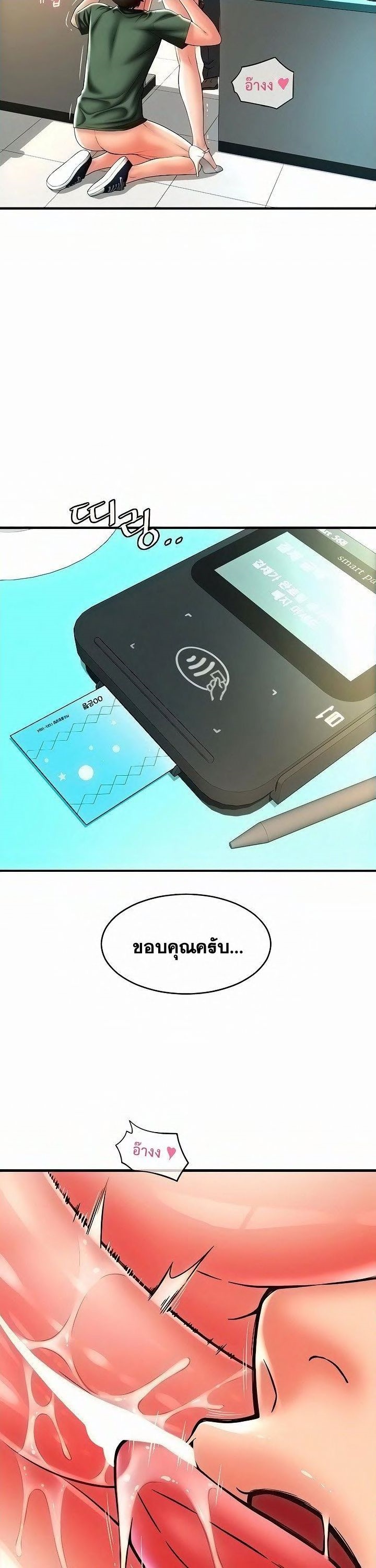 อ่านการ์ตูน Pay with Sperm Pay 33 ภาพที่ 11