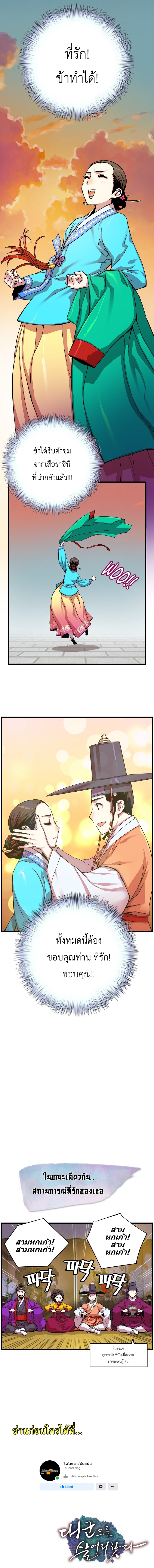 อ่านการ์ตูน I Shall Live As a Prince 12 ภาพที่ 11