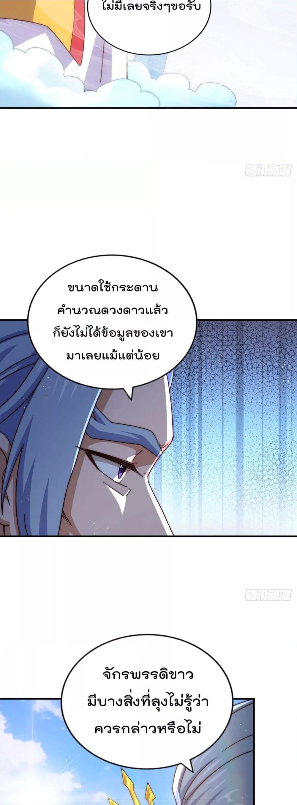 อ่านการ์ตูน Who is your Daddy 235 ภาพที่ 48