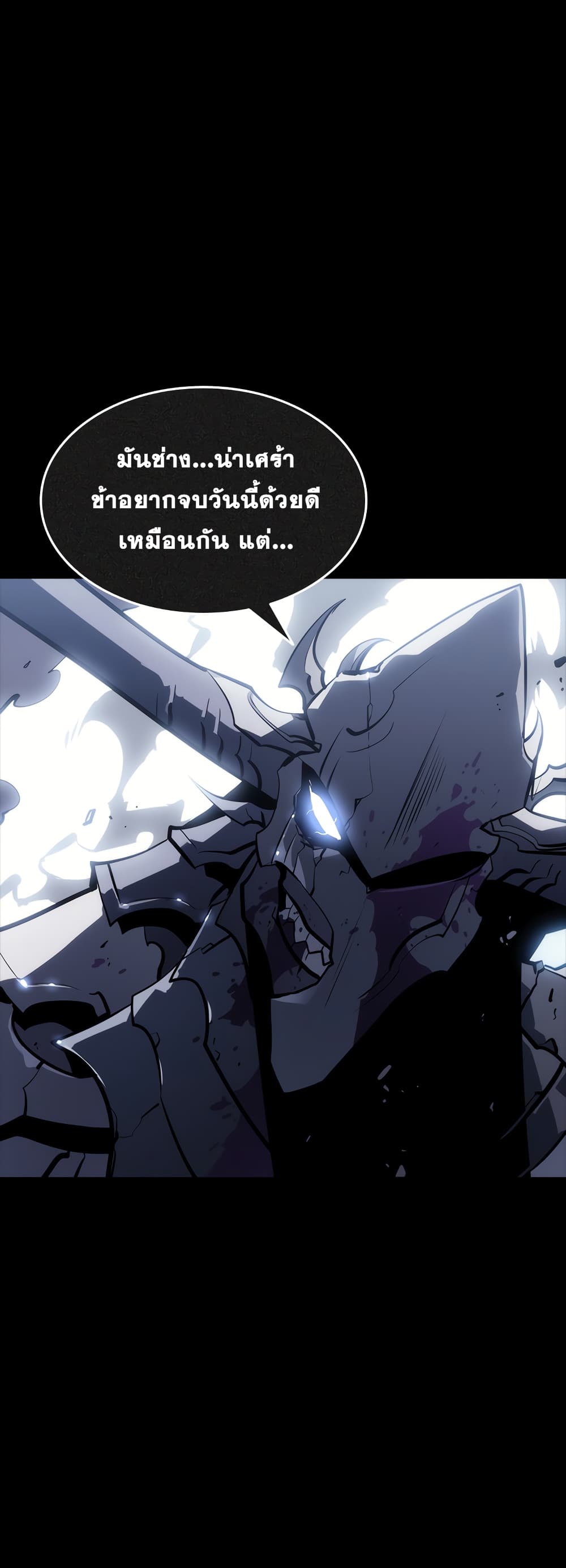 อ่านการ์ตูน Solo Leveling 129 ภาพที่ 60