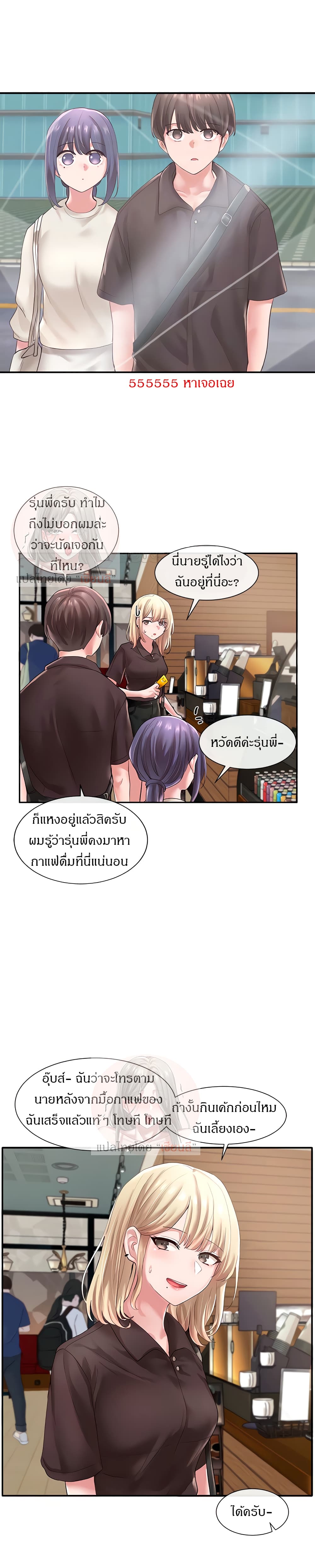 อ่านการ์ตูน Theater Society (Circles) 43 ภาพที่ 16