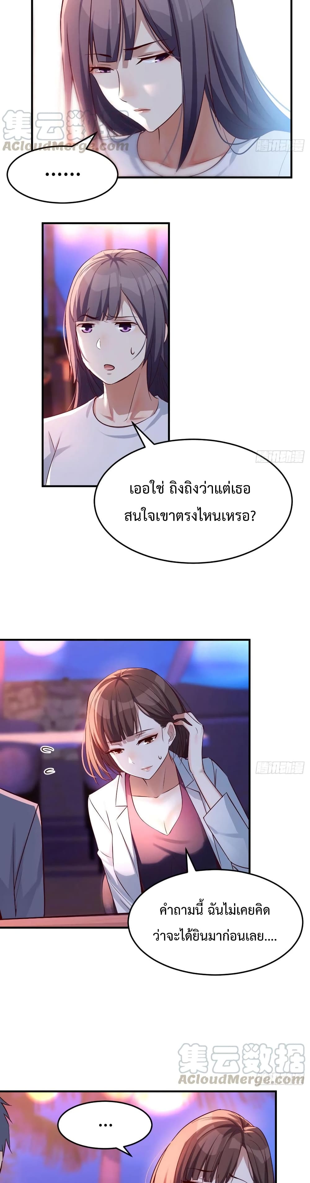 อ่านการ์ตูน My Twin Girlfriends Loves Me So Much 98 ภาพที่ 10