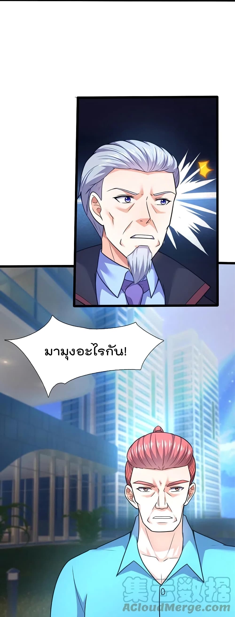 อ่านการ์ตูน The Legend God of War in The City 208 ภาพที่ 13