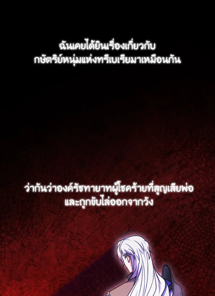 อ่านการ์ตูน Evangeline After the Ending 50 ภาพที่ 1