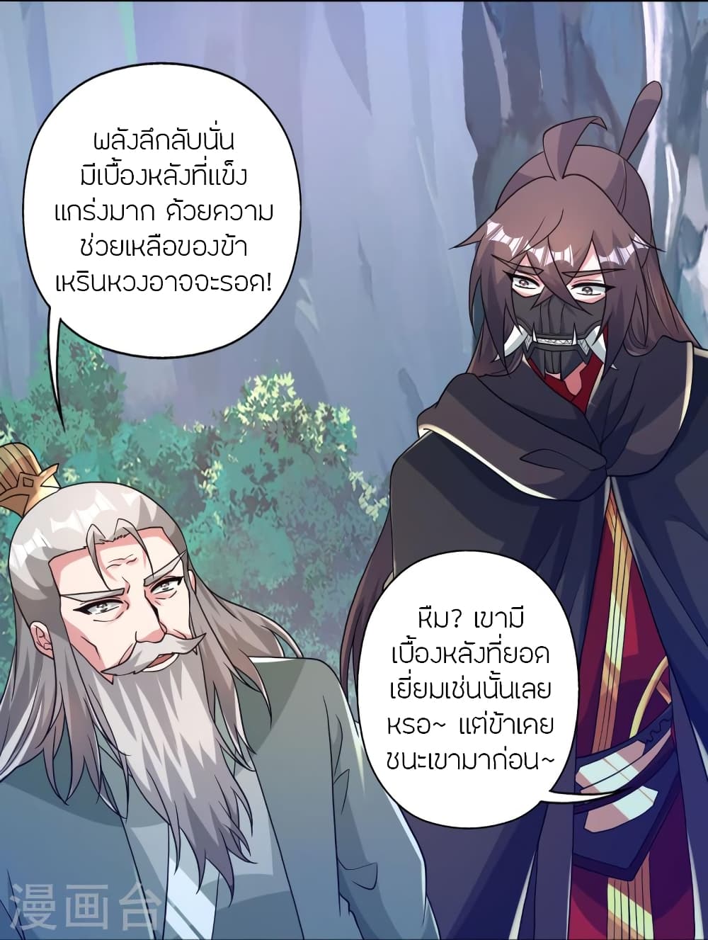 อ่านการ์ตูน Banished Disciple’s Counterattack 381 ภาพที่ 52