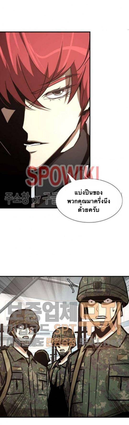 อ่านการ์ตูน Return Survival 39 ภาพที่ 25