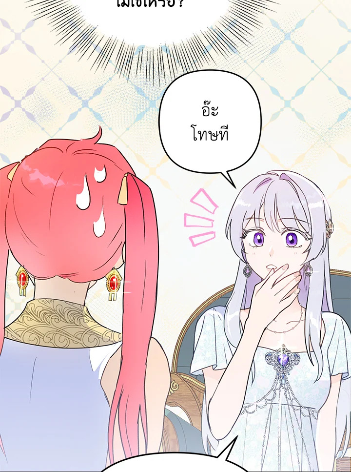 อ่านการ์ตูน Forget About My Husband, I’d Rather Go Make Money 9 ภาพที่ 38