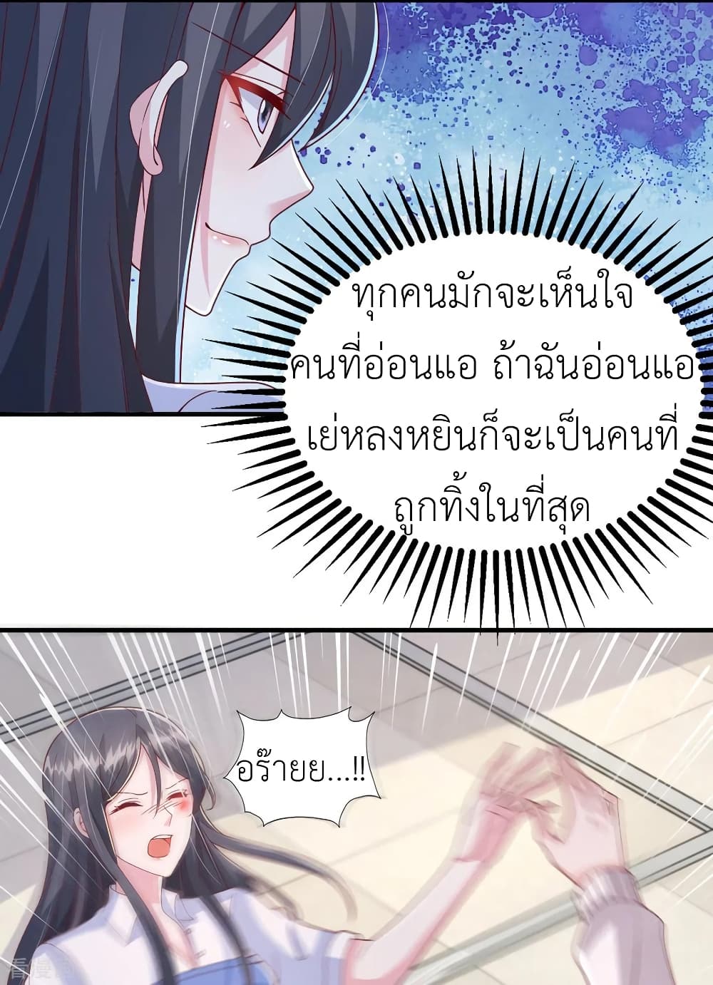อ่านการ์ตูน The Big Guy calls me Little Ancestor 103 ภาพที่ 4