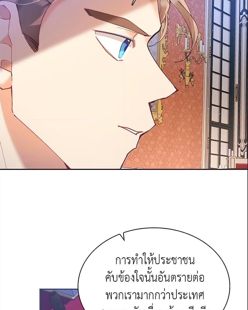 อ่านการ์ตูน Finding My Place 8 ภาพที่ 8