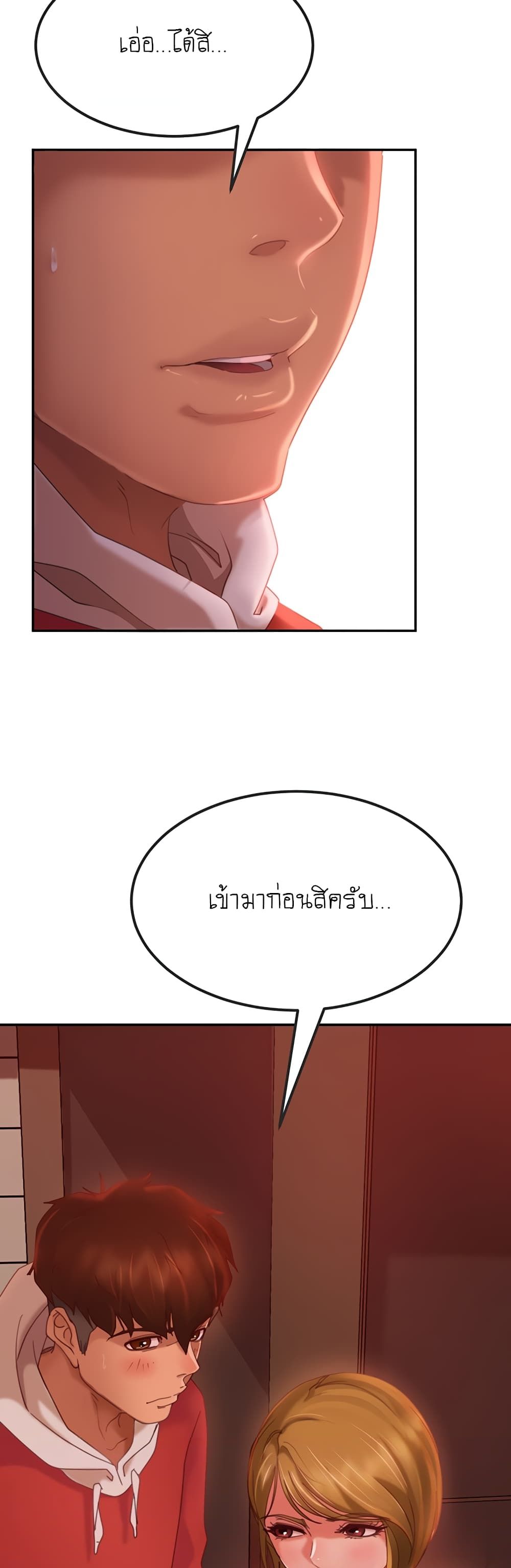 อ่านการ์ตูน Worst Day Ever 4 ภาพที่ 5