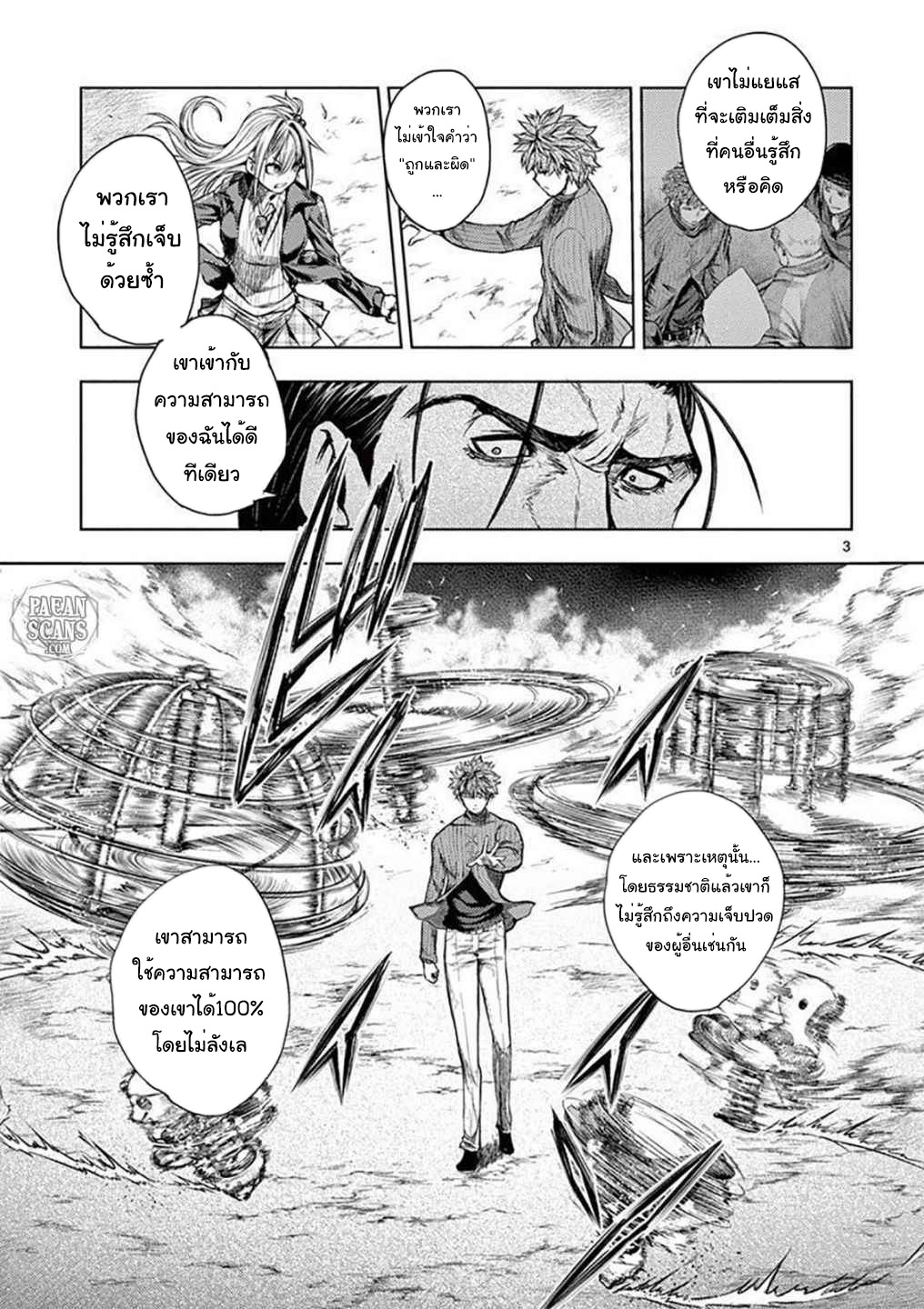 อ่านการ์ตูน Battle in 5 Seconds After Meeting 71 ภาพที่ 3