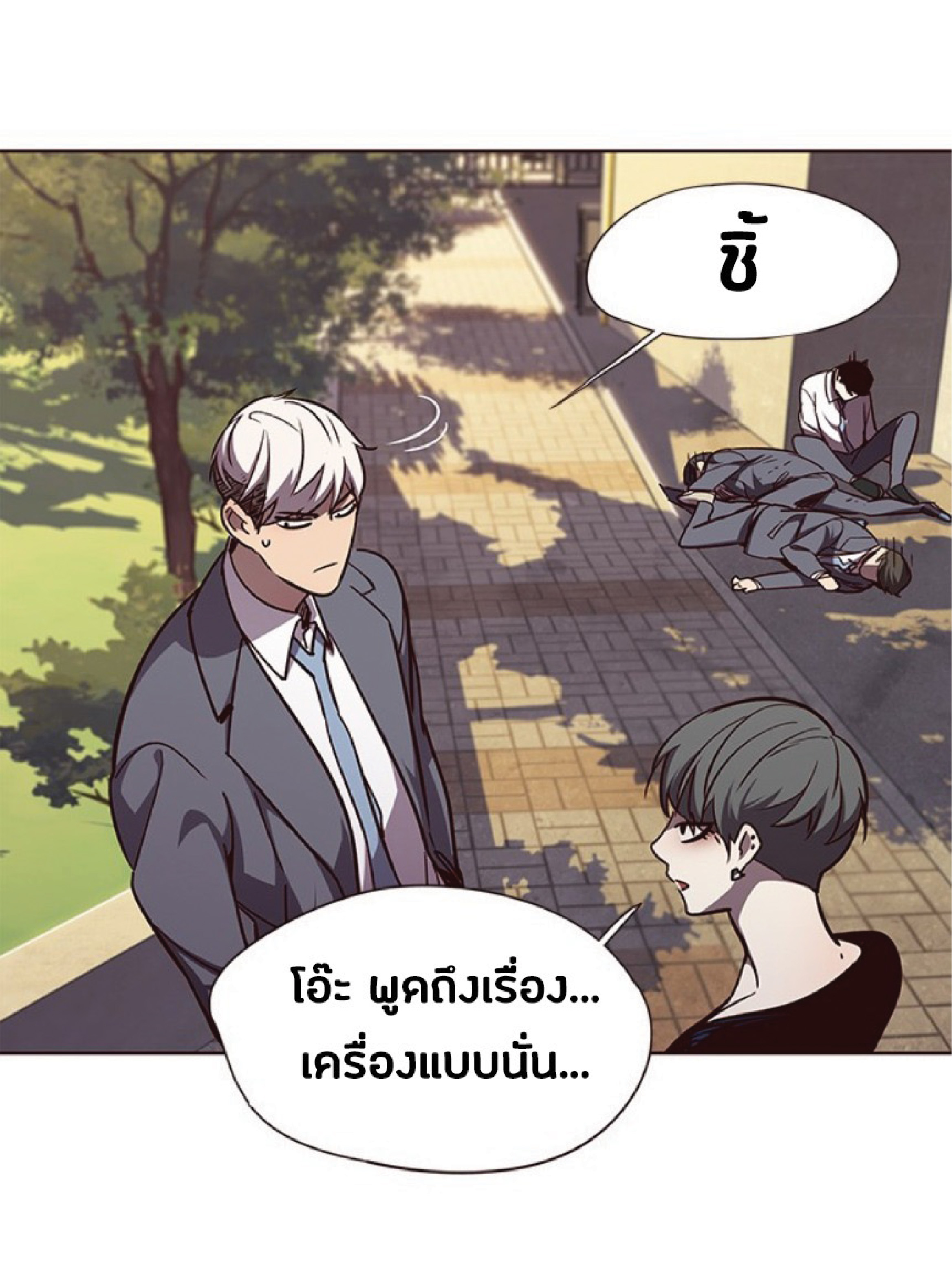 อ่านการ์ตูน Eleceed 49 ภาพที่ 39