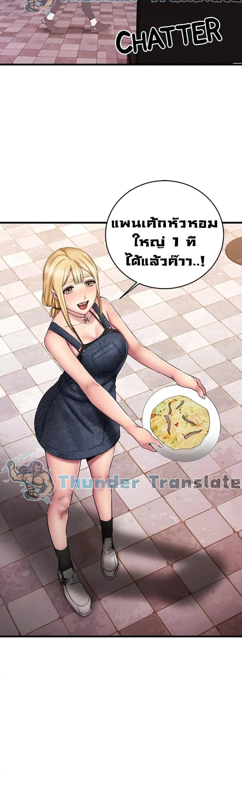 อ่านการ์ตูน My Female Friend Who Crossed The Line 14 ภาพที่ 33