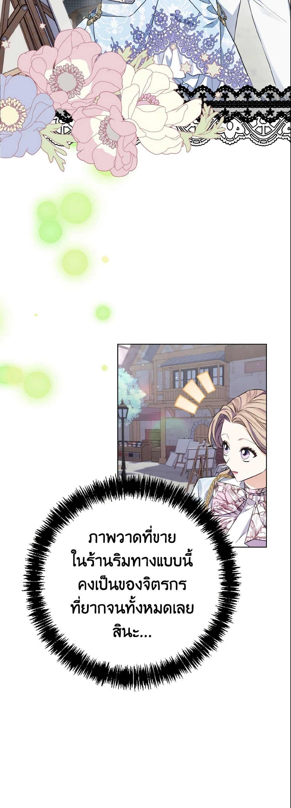 อ่านการ์ตูน My Dear Aster 9 ภาพที่ 56