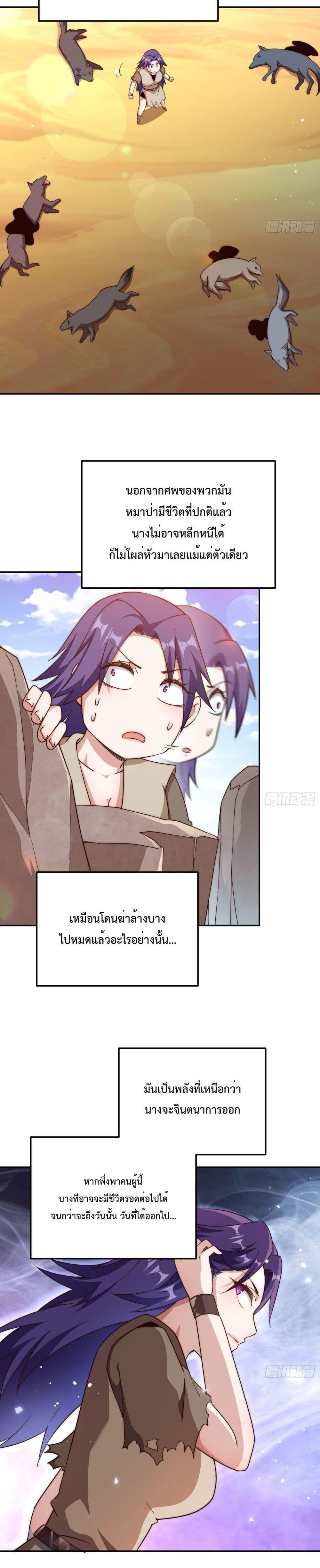 อ่านการ์ตูน Who is your Daddy 203 ภาพที่ 12