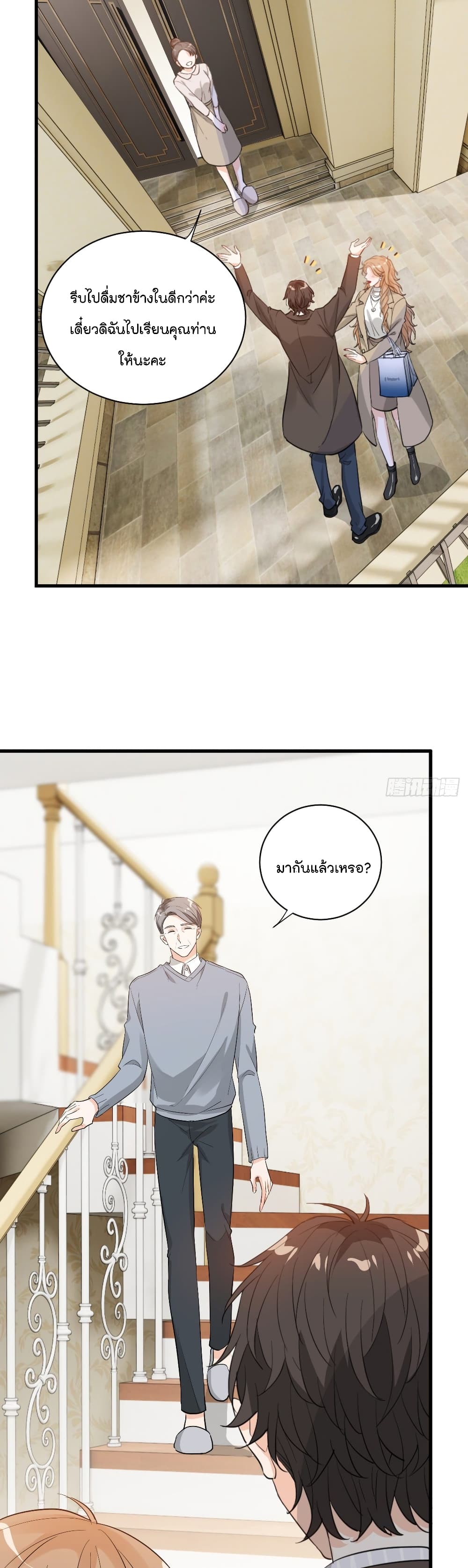 อ่านการ์ตูน The Faded Memory 41 ภาพที่ 4