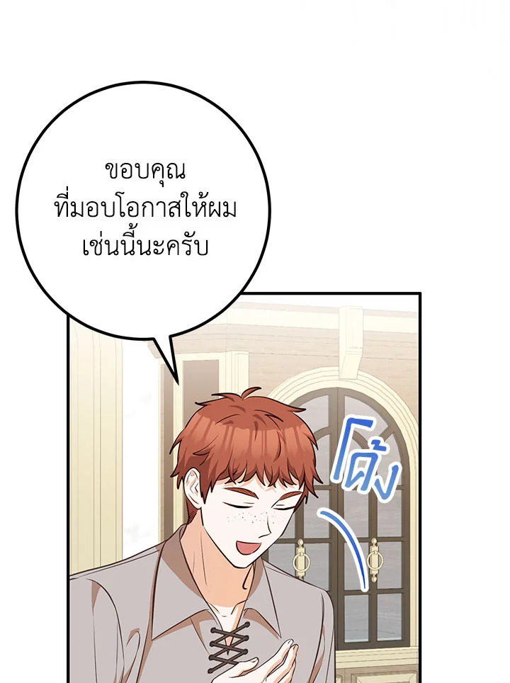 อ่านการ์ตูน Doctor Resignation 38 ภาพที่ 117