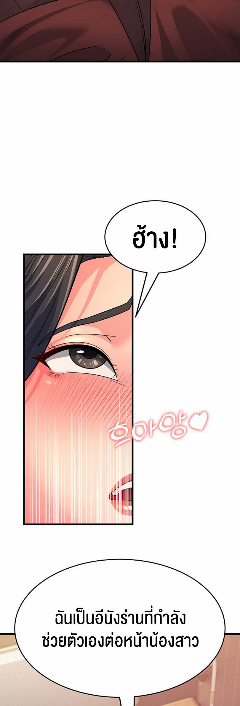 อ่านการ์ตูน Mother-in-Law Bends To My Will 10 ภาพที่ 43