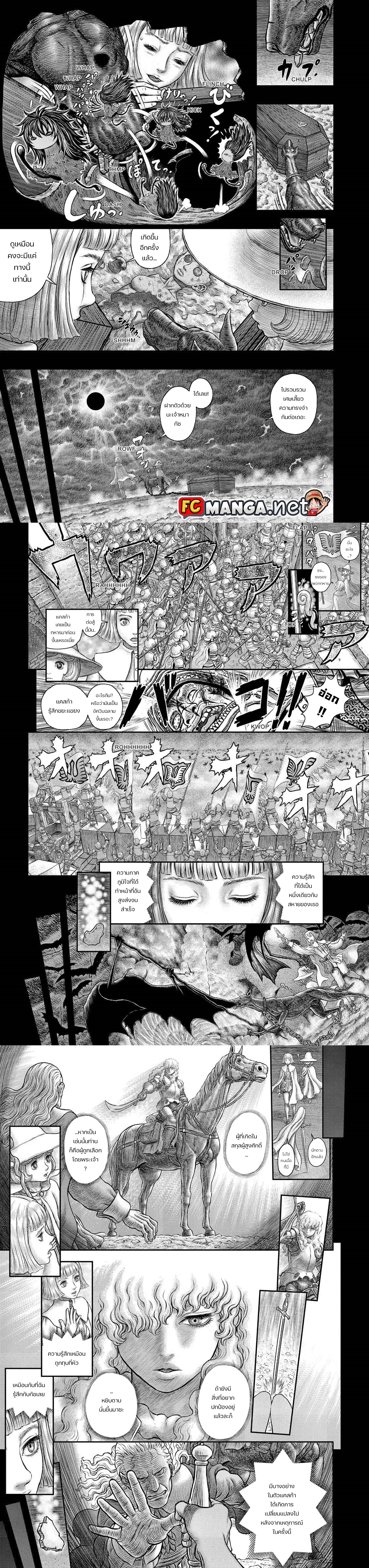 อ่านการ์ตูน Berserk 350 ภาพที่ 2