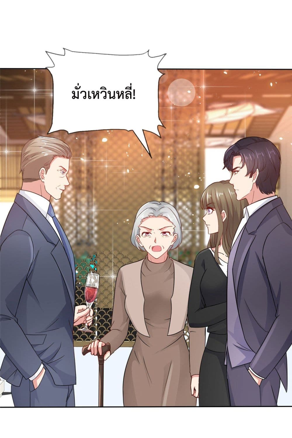 อ่านการ์ตูน Ooh!! My Wife, Acting Coquettish Again 23 ภาพที่ 18