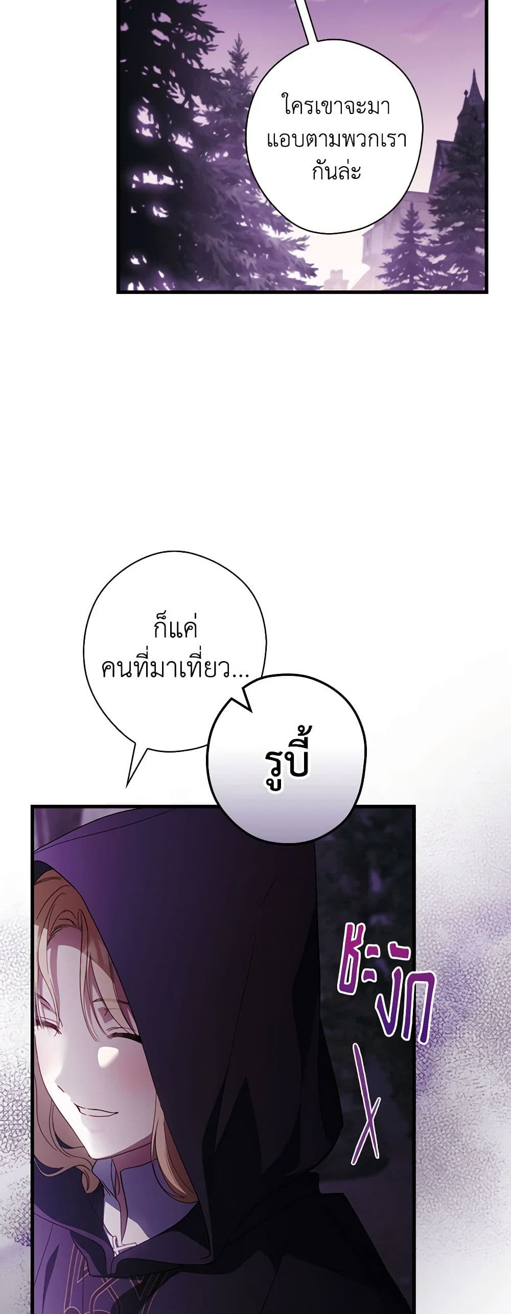 อ่านการ์ตูน How to Get My Husband on My Side 86 ภาพที่ 49