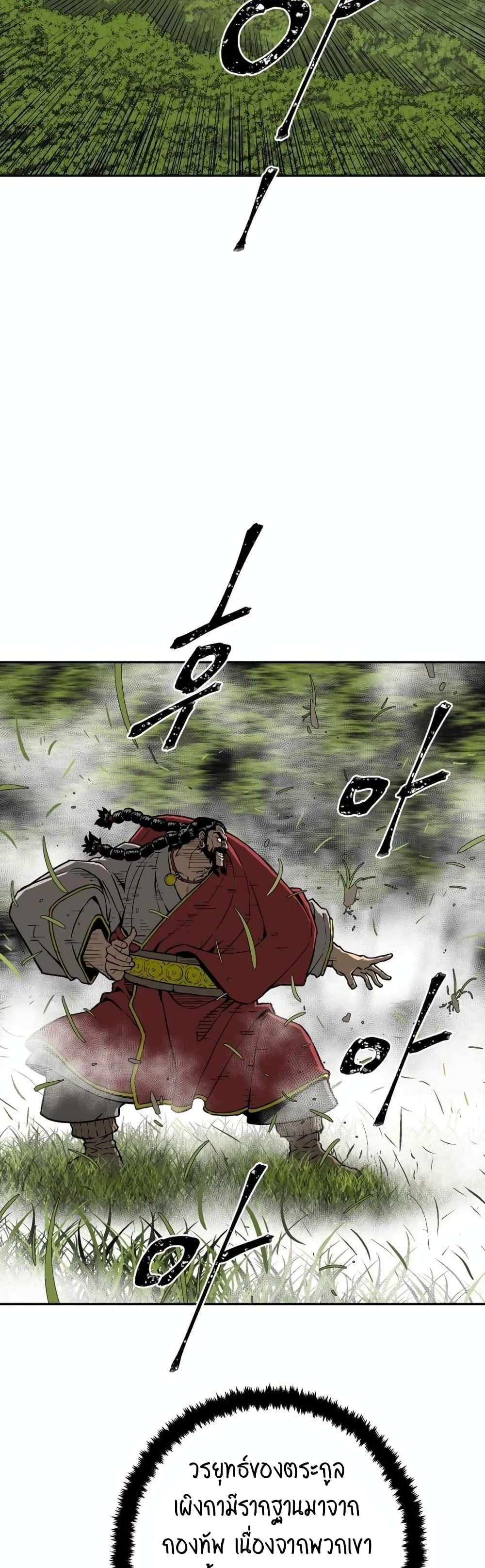 อ่านการ์ตูน Tales of A Shinning Sword 15 ภาพที่ 52