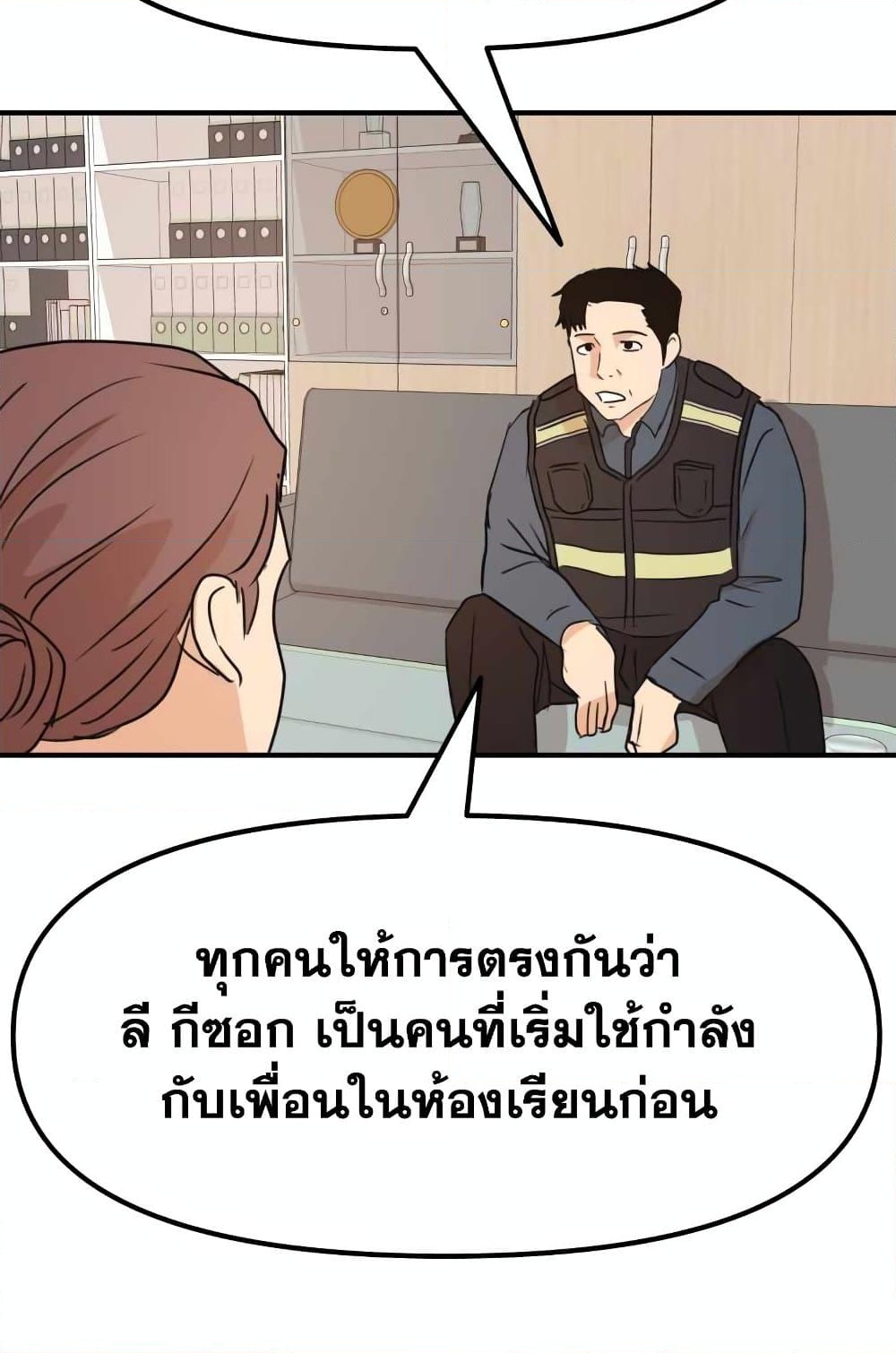 อ่านการ์ตูน Guard Pass 64 ภาพที่ 30