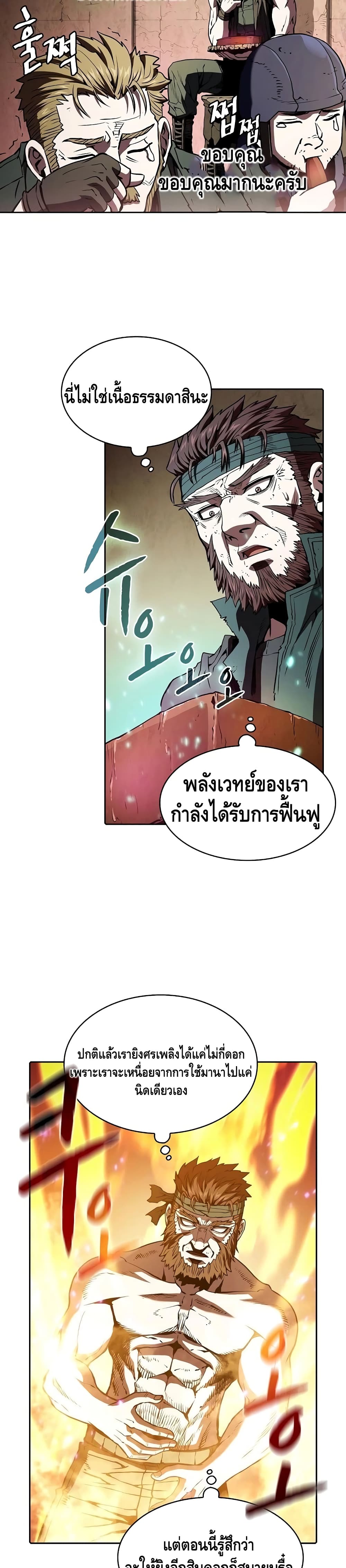 อ่านการ์ตูน The Constellation 32 ภาพที่ 29