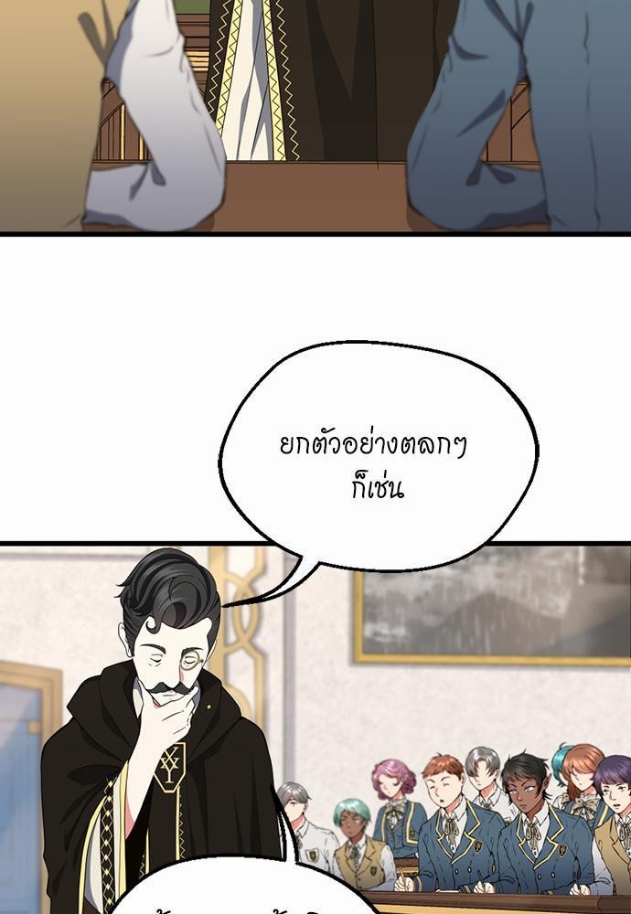 อ่านการ์ตูน The Beginning After The End 106 ภาพที่ 71