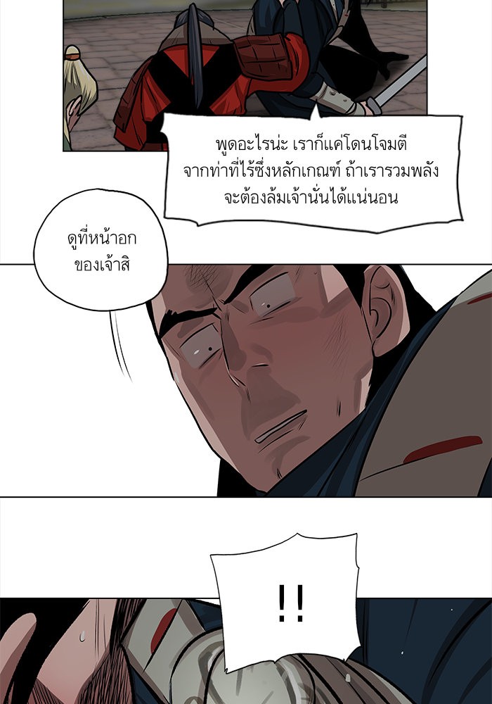 อ่านการ์ตูน Escort Warrior 25 ภาพที่ 61